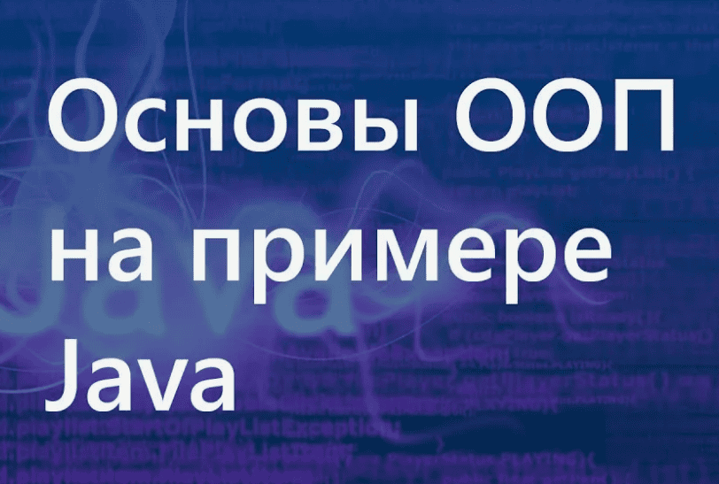 [PROG Kiev] Онлайн курсы по Java OOP и PRO (2017)