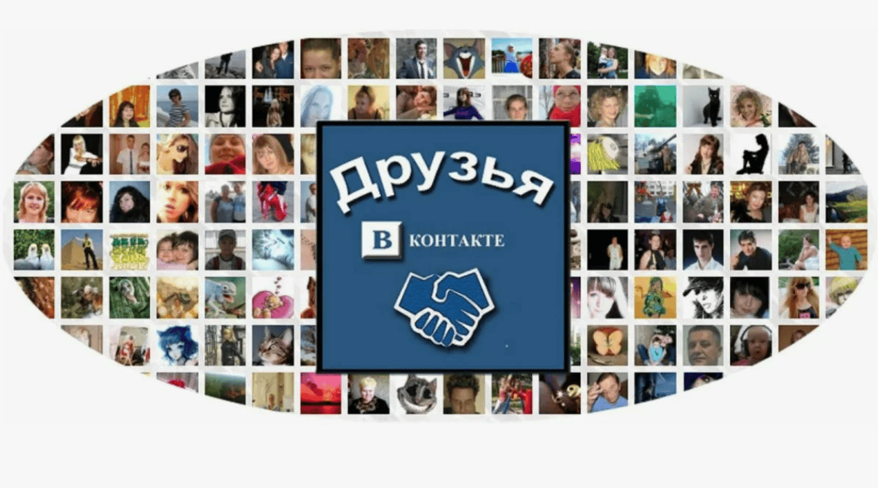 Программа для эффективного набора друзей Вконтакте
