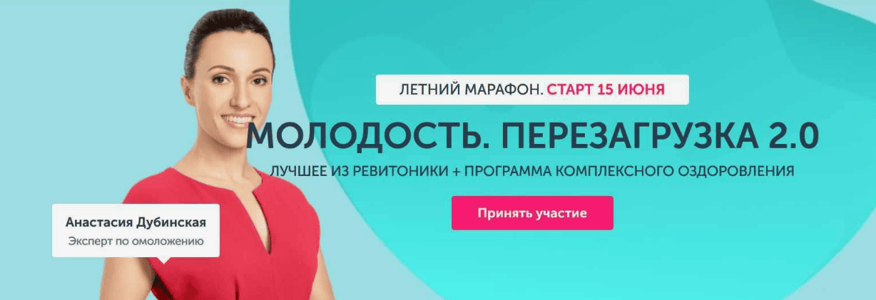 [Ревитоника] Молодость. Перезагрузка 2 (2018)