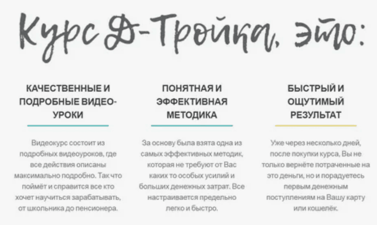 [Олег Шатилов] Д-Тройка - Проверенный метод заработка (2018)