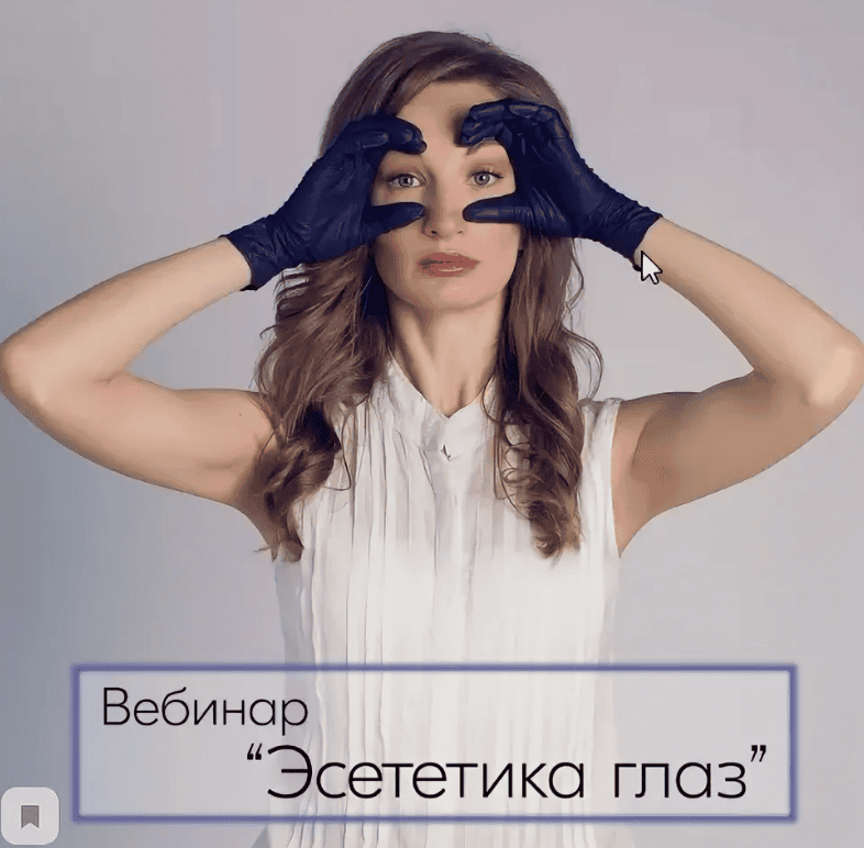 [Ольга Енко] Эстетика глаз (2019)