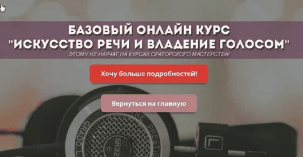 [Ольга Федотова] Искусство речи и владение голосом (2017)