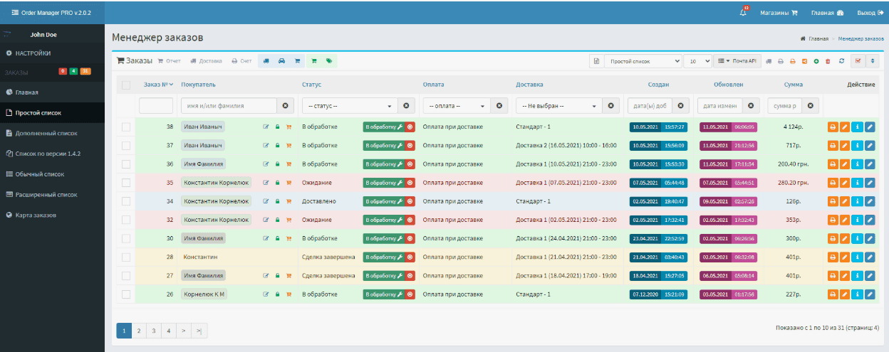 [Opencart] ManagerControl - Задания для менеджеров (mini CRM)