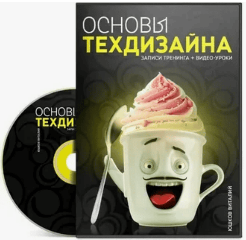 Основы техдизайна