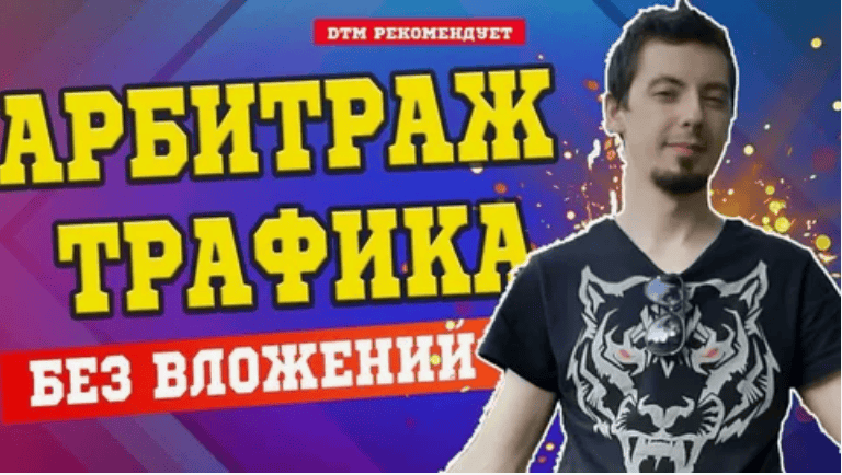 [Руслан Иртуганов] Игра в арбитраж (2019)
