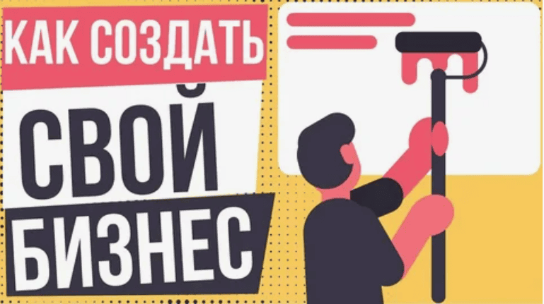 [Сара Блэйкли] Как создать бизнес своими силами, Часть 3 из 4