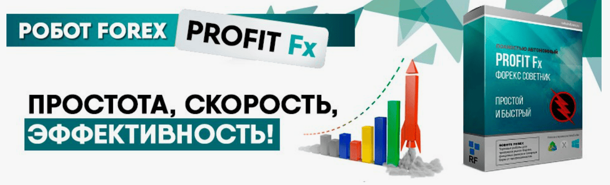 [robotsforex] Советник для разгона депозита Profit FX (2017)