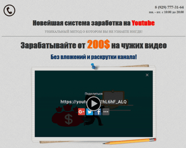[Роман Ганиев] Зарабатывайте от 200$ на чужих видео (2017)