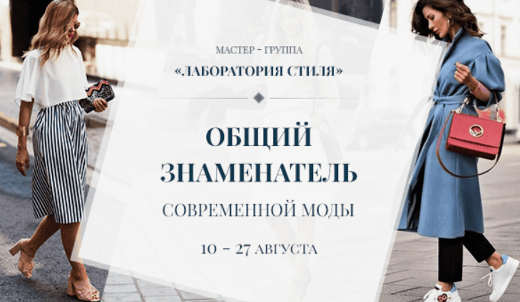 [Роман Медный] Общий знаменатель современной моды (2018)