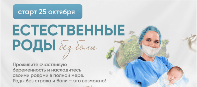 [Свиридова Лариса] Я не боюсь рожать! Естественные роды без боли (2017)