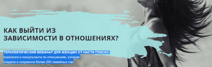 [Семененко] Как выйти из зависимых отношений (2018)
