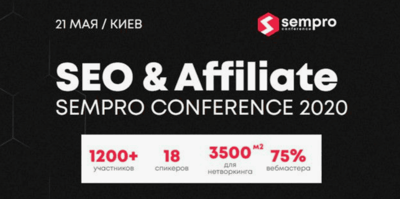 SEO & Affiliate Sempo conference (2019)