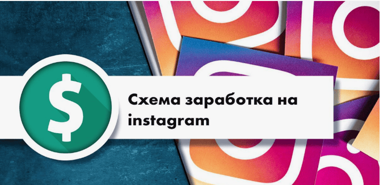 Свой сервис по накрутке в Instagram