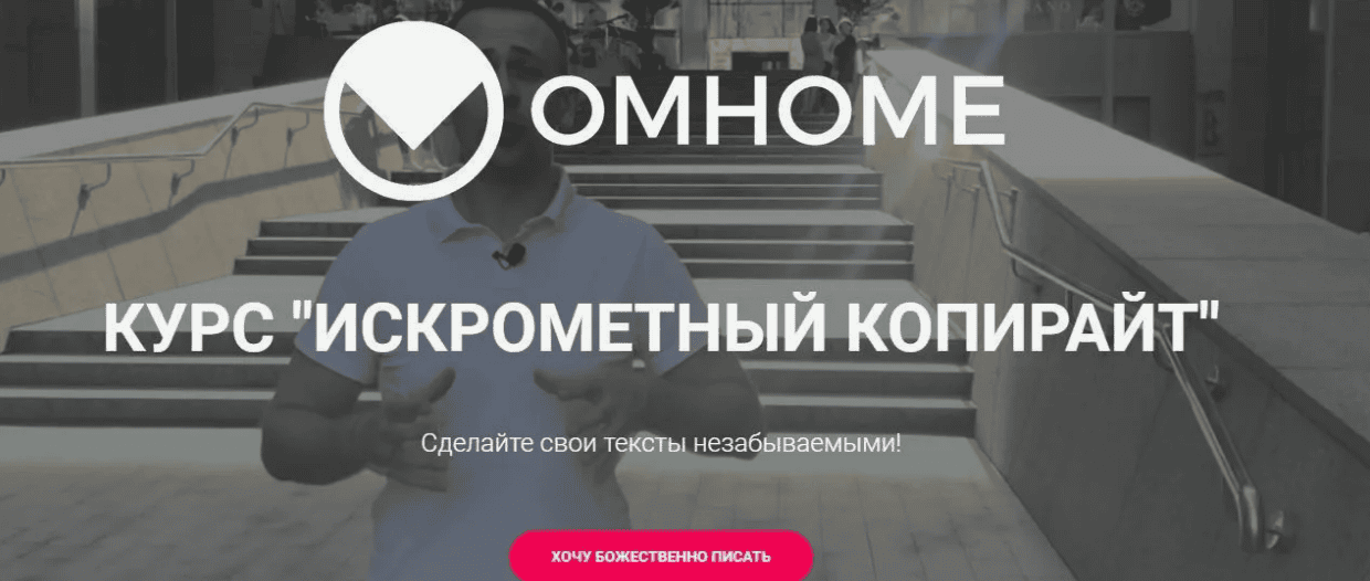 [Сергей Балыков] Искрометный копирайтинг (2020)
