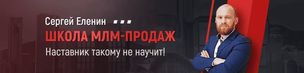 [Сергей Еленин] Комплект готовых решений онлайн-соблазнителя 3.0