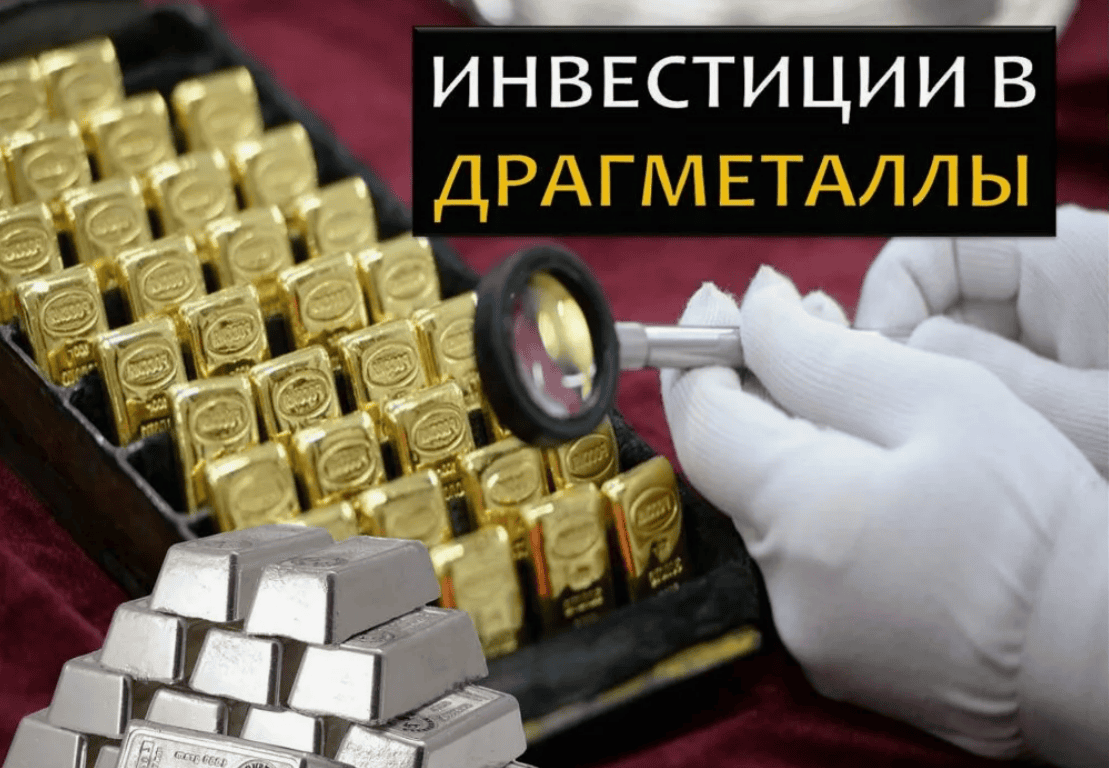 [Сергей Спирин] Инвестиции в драгметаллы (2017)