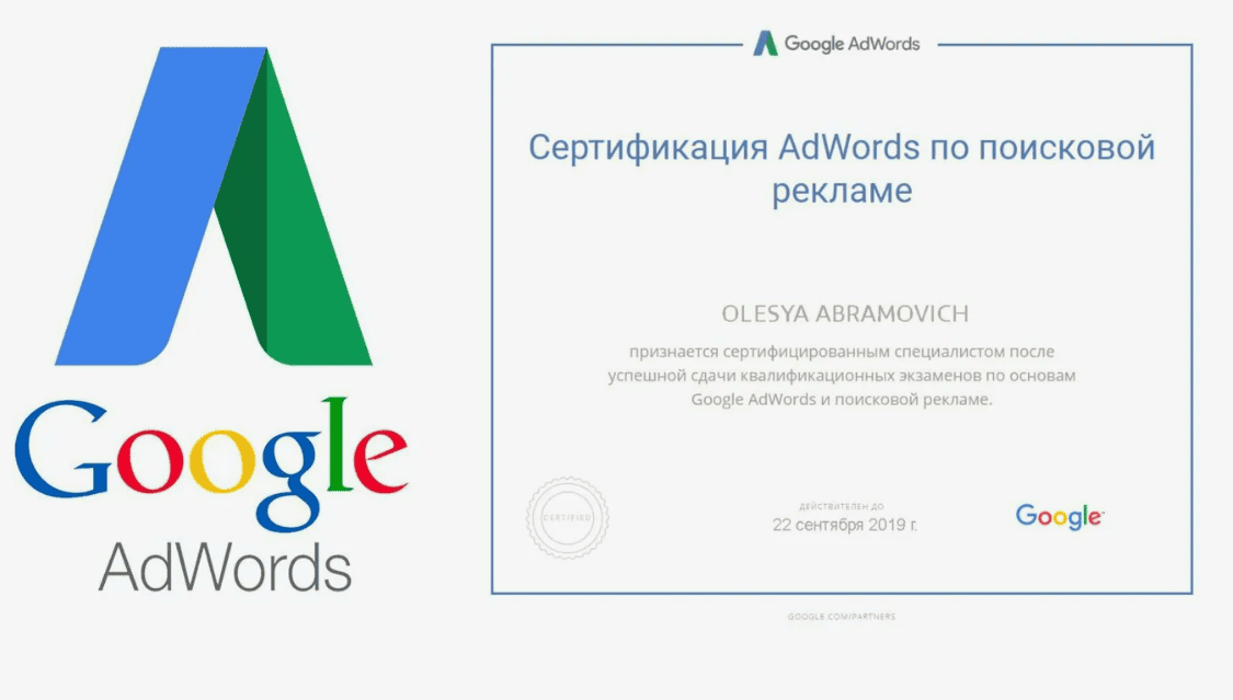 [Sertifikat-Guru] Пакет ответов для прохождения сертификации Google AdWords (февраль 2019)