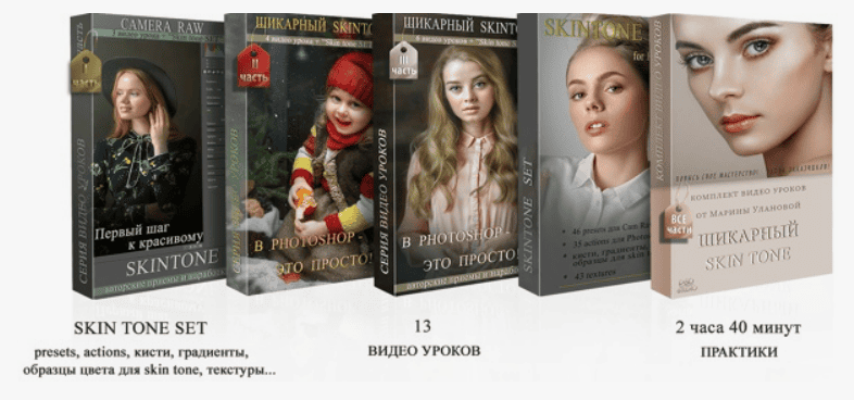 Шикарный SkinTone в Photoshop - это просто