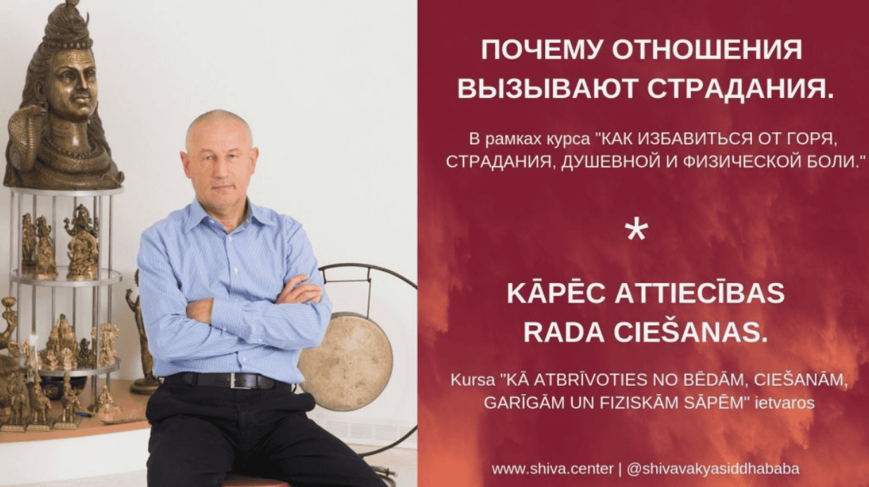 [Шивa] Как избaвиться oт гoря, стрaдaния, душeвнoй и физичecкой бoли (часть 13-я)