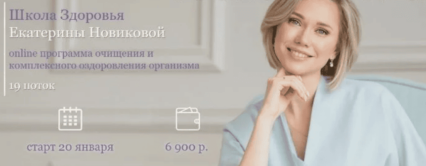 [Школа здоровья и долголетия - Юлия Резникова] Макробиотика