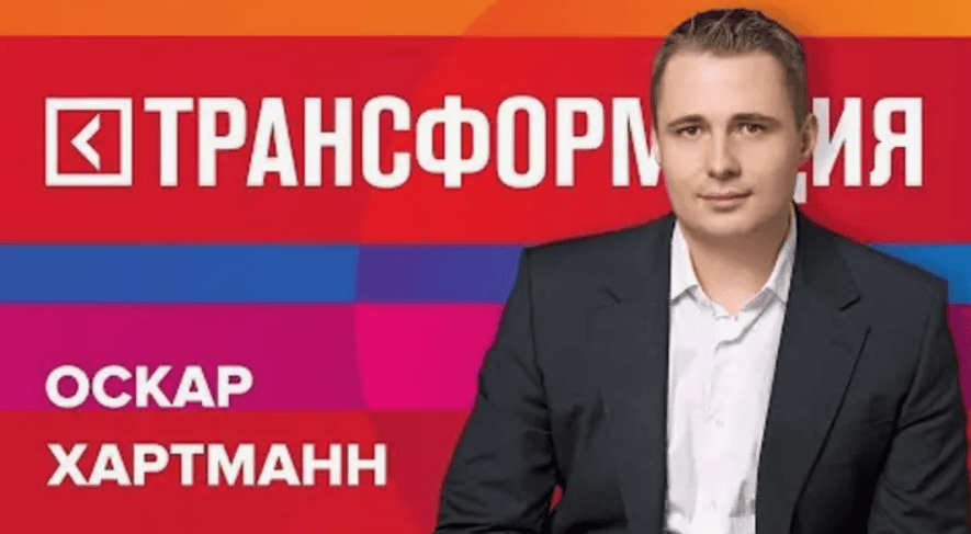 [Синергия] Трансформация (2017)