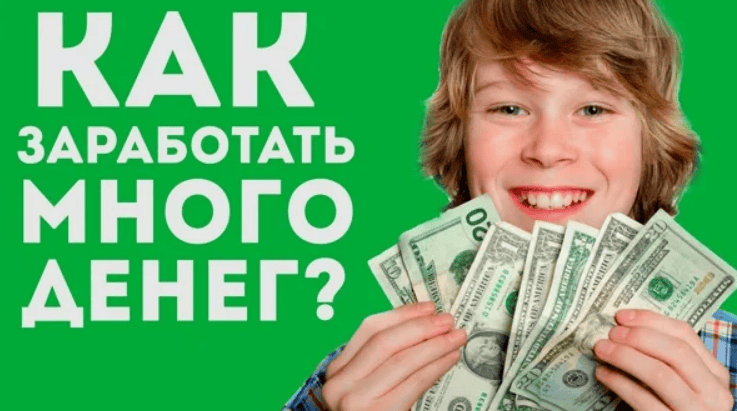 Система реального заработка (10-15 тыс в месяц на автомате)