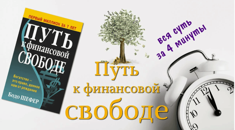 [Tailler] Дорвеи - пусть к финансовой свободе