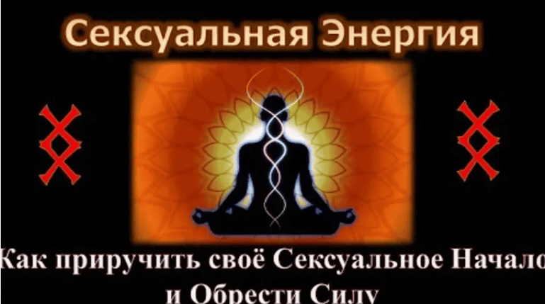 [Тамбовцева, Оганезов] Как приручить свою сексуальность в разном возрасте (2018)