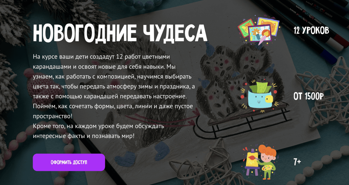 [MagicArt] [Олеся Ундрицова] Новогодние чудеса (2025)