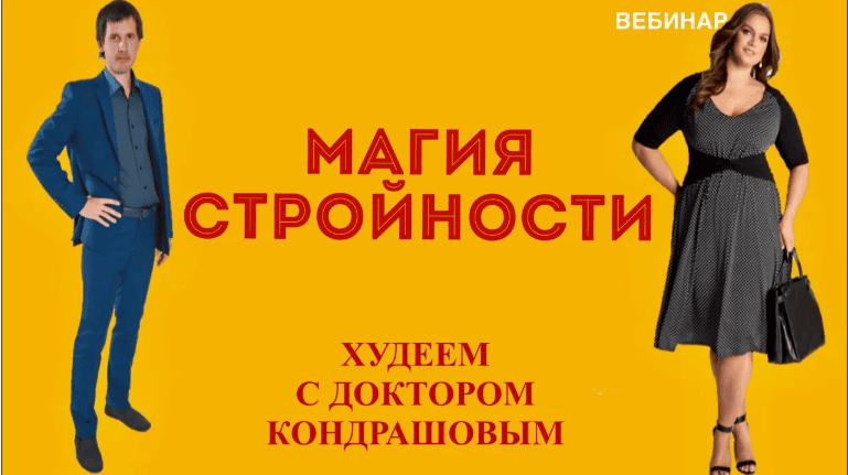 [Татьяна Бахтиозина] Магия стройности (2017)
