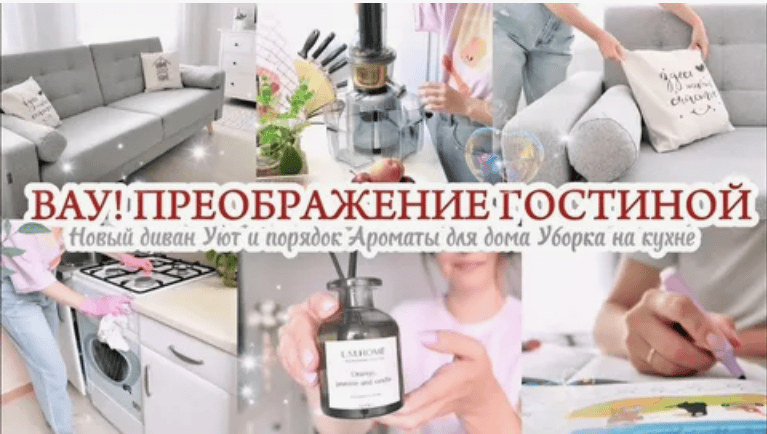 [Татьяна Даниляк] Порядок дома. Преображение (2017)