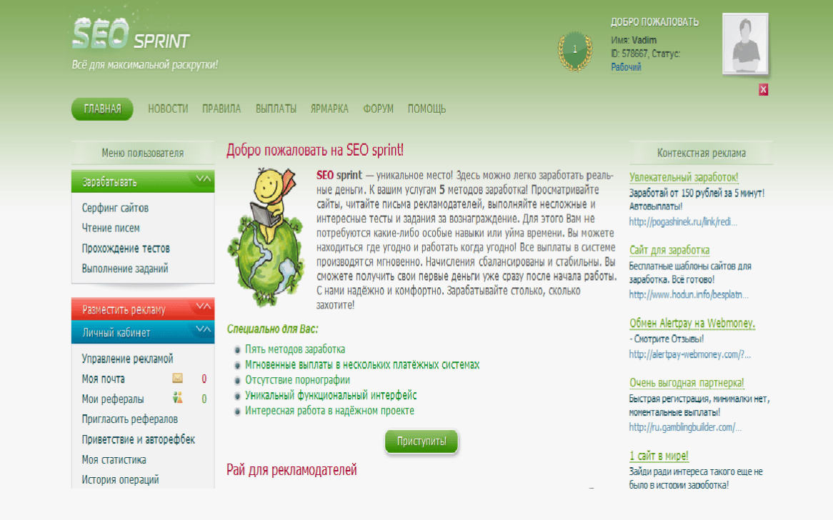 Скрипт букса SEO Sprint