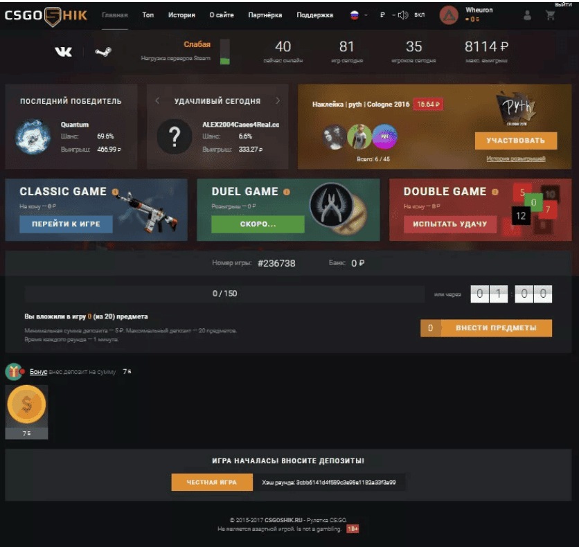 СКРИПТ CSGOSHIK SITE+BOT+BD