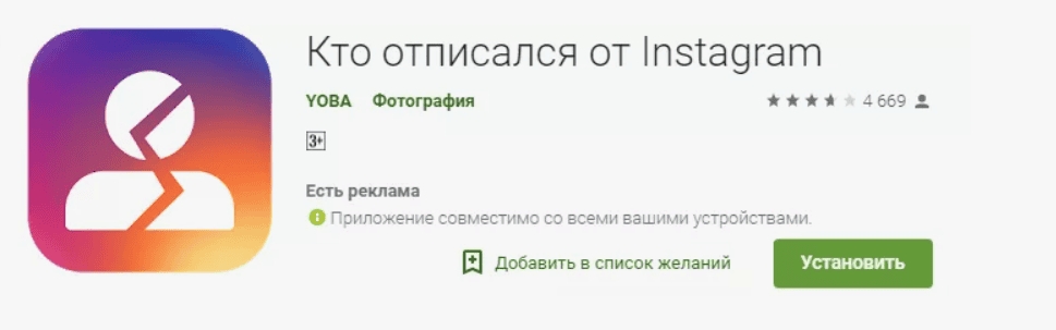 Скрипт отписок в Instagram