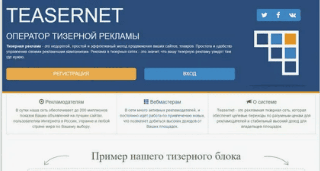 Скрипт тизерной сети BlackADS