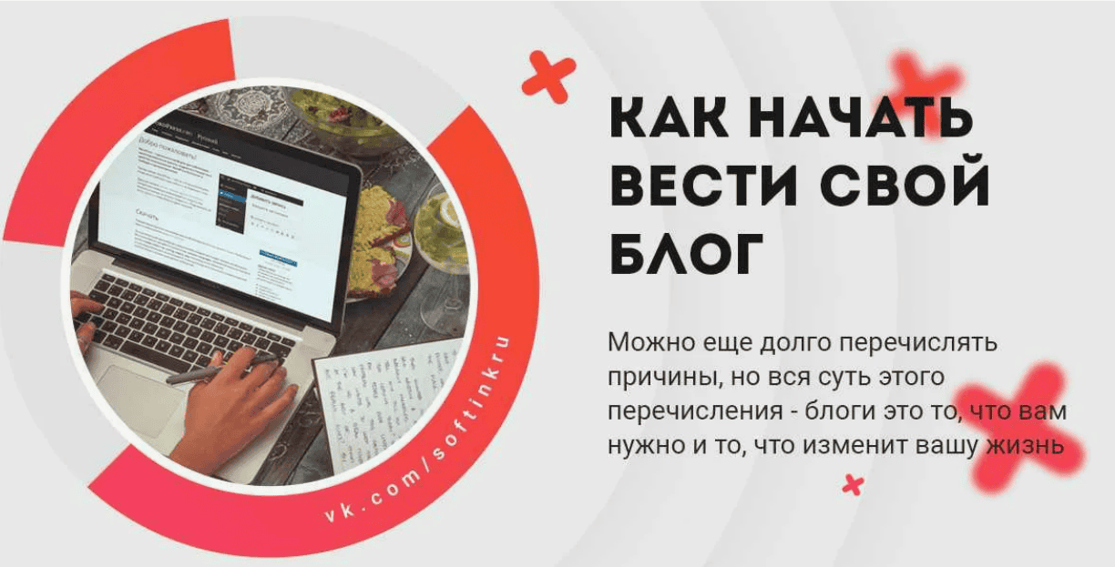 [Сляднев, Галант] Я веду свой блог (2017)