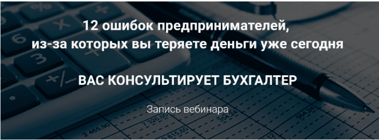 [Татьяна Никанорова] 12 финансовых ошибок предпринимателя (2019)