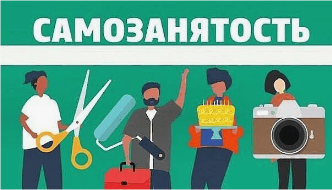 [Татьяна Никанорова] Самозанятые (2019)