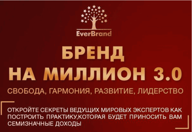 [Татьяна Пищева] Бренд на миллион 3.0 (2017)