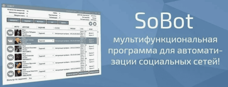 Sobot. Бот для Вконтакте, Одноклассников, Мой мир