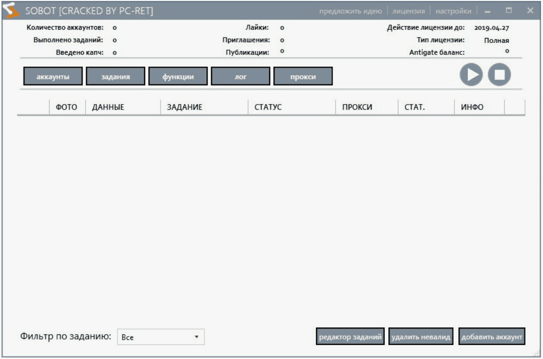 SOBOT v2.5.8.0 [Cracked by PC-RET]