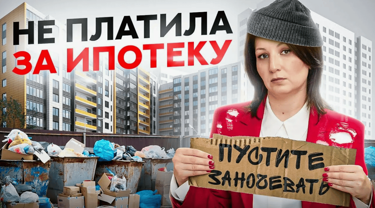 [Соколов А. И.] Взять и (не) платить ипотеку (2019)