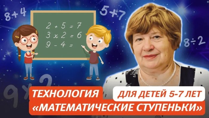 [Елена Колесникова] Учим детей 5–7 лет решать арифметические и логические задачи. «Математические ступеньки» (2025)