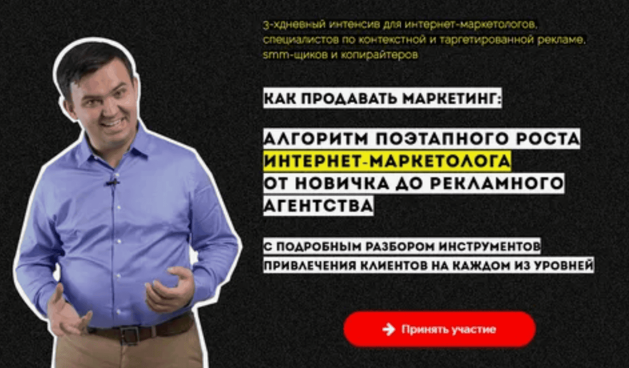 [Станислав Литвиенко] АЛГОРИТМ ПОЭТАПНОГО РОСТА ИНТЕРНЕТ-МАРКЕТОЛОГА ОТ НОВИЧКА ДО РЕКЛАМНОГО АГЕНТСТВА (2018)