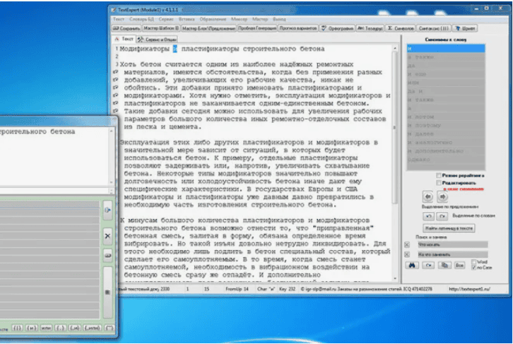 Text Expert - Программа для генерации текстов