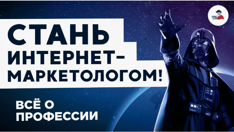 Texterra - Стань интернет-маркетологом (выжимка) (2018)