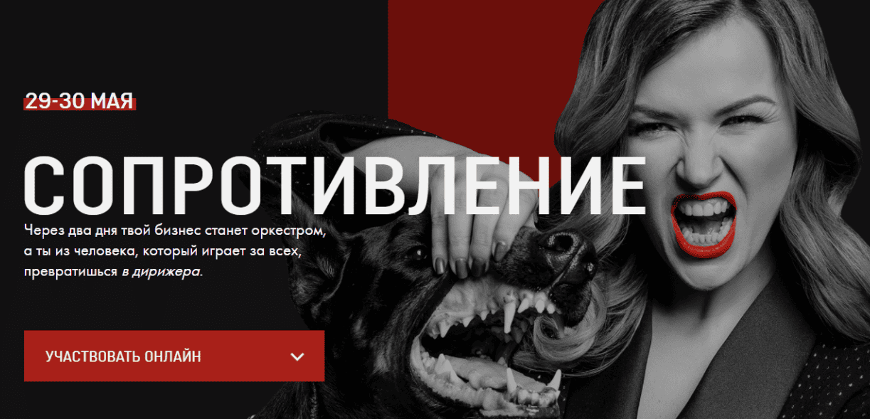 [Светлана Дёмина] Сопротивление (2018)