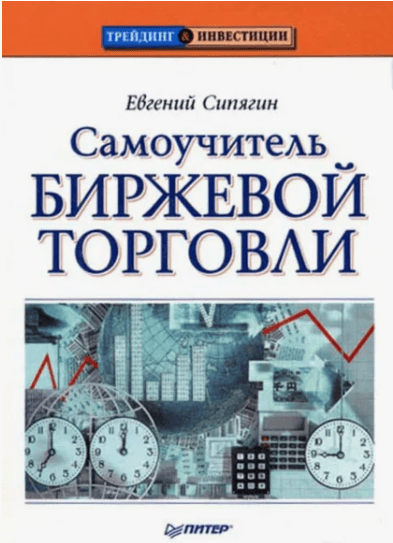 [Тим Моррис] 2 Книги по биржевой торговле