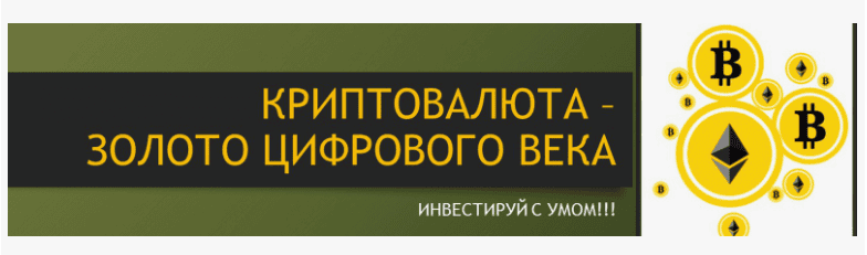[Тимоти Сайкс] Криптовалюта - золото 21 века. Как заработать первый миллион на криптовалютах