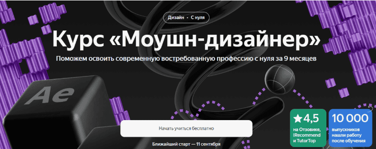 [Тимур Константинов, Антон Исаев] Курс по моушн-дизайну